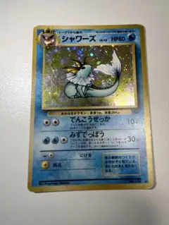 シャワーズ ★ 第2弾拡張パック ポケモンジャングル