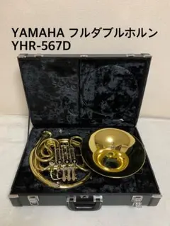 2025年最新】ヤマハ ホルン yhr-567の人気アイテム - メルカリ