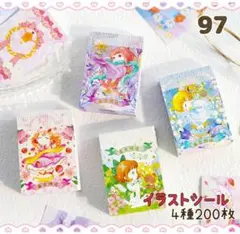 人物イラスト シール 4種類 まとめ売り コラージュ素材 韓国 可愛い