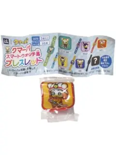 はま寿司コラボ クマーバ スマートウォッチ風ブレスレット 消防士
