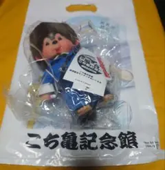 こち亀記念館　モンチッチ　亀有　セキグチ両津勘吉モンチッチ　ぬいぐるみ モンチッチ【公式】 on X: 