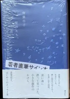 2025年最新】青葉市子 サインの人気アイテム - メルカリ