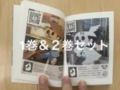 【ラスト1セット】看板坊や図鑑1&2巻/飛び出し坊や、とび太君