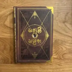 二ノ国 魔法指南書 マジックマスター