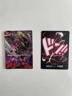 シャンクスとドン！カードセット