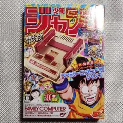 ミニシリーズ　3点セット　ファミコン　スーパーファミコン　ジャンプ m42373313573_1.jpg?1727799519