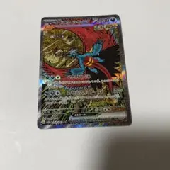 ポケモンカード トドロクツキex SAR SV8a 218/187