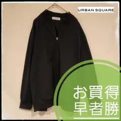 【超美品】お買い得　URBAN SQUARE　MA-1 ブルゾン　L　ブラック