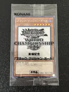 WCS　2017 世界大会　ブラックマジシャンガール　ホロ　含む3枚 WCS 2017 世界大会 ブラックマジシャンガール ホロ 含む3枚