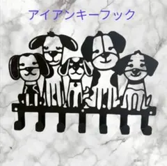犬モチーフアイアン製キーフック 鍵掛け 壁掛け玄関収納　キッチン冷蔵庫にも
