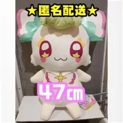 【新品】キミとアイドルプリキュア とっても大きなプリルン コストコ 47cm