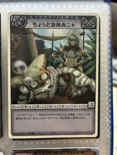 モンスターハンター　ハンティングカード　プロモ　ちょっとお休みニャ
