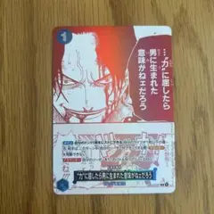 トレジャーキャンペーン　パラレル　力に屈したら男に生まれた意味がねェだろう