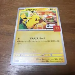 ピカチュウ 70 マクドナルドプロモ