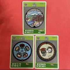 【即購入◎美品】マンホールカード 岩手県 盛岡市 3枚セット