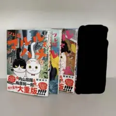 ツレ猫 マルルとハチ １・２・３巻セット