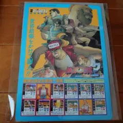 餓狼伝説2下敷き付録