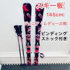 KAZAMA ROCKER スキー板ストック152㎝ KAZAMA ROCKER スキー板ストック152㎝ - スキーアウトレット ストア