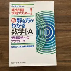 代々木ゼミナール 代ゼミ 最後の必勝法＜数学III編＞ テキスト 2022 冬期直前 貫浩和 004s0D 代々木ゼミナール 代ゼミ 最後の必勝法〈数学III編〉 テキスト