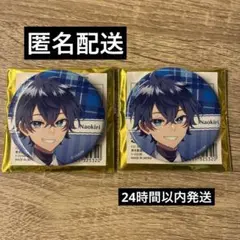 なおきり 缶バッジ