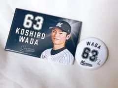 千葉ロッテマリーンズ　和田選手　缶バッジセット