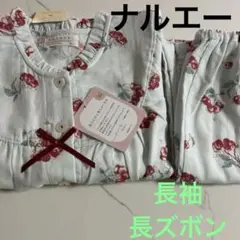 （新品未使用）ナルエーパジャマ