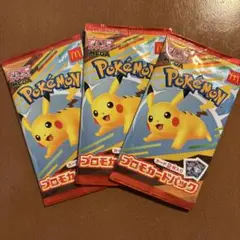 【未開封】ポケモンカード　マクドナルドハッピーセット3パック