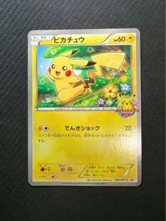 ピカチュウ_ポケモンカードゲーム教室 PROMO XYシリーズプロモーションカ… ピカチュウ_ポケモンカードゲーム教室 PROMO XYシリーズ