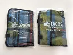 【新品未使用】 ロゴス LOGOS アンブレラケース 2個セット