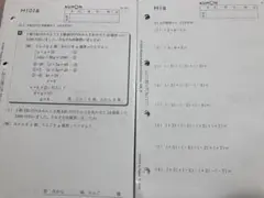 未記入　公文　学習プリント数学H1-200 セット