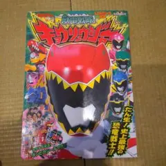 仮面ライダーダブル、キョウリュウジャー本　2冊