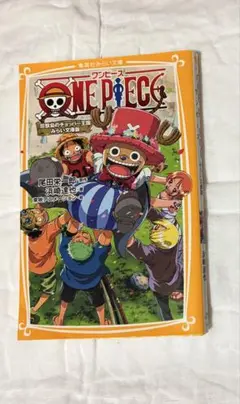 ワンピース本