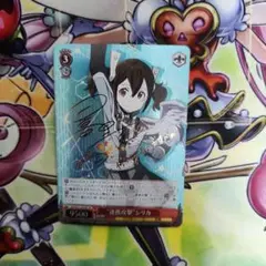 買取相場】-ヴァイス-(サイン)まっすぐな信頼 シリカ(SP)(SAO