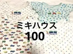 ミキハウス肌着100 4枚セット