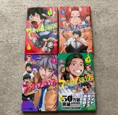 ファントムバスターズ 漫画