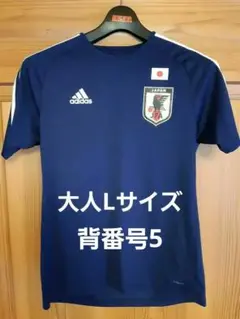 adidas 日本代表 シャツ ネイビー 背番号5