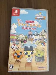 たまごっちのプチプチおみせっち おまちど〜さま！