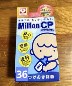 Milton CP 錠剤　36錠