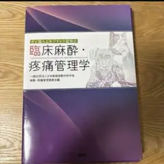2025年最新】獣医麻酔学の人気アイテム - メルカリ