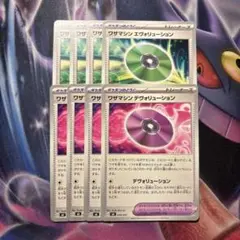 ポケモンカード　エヴォリューション　デヴォリューション　各4枚　計8枚