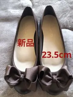 【新品未使用】23.5cmバレエフラットパンプス
