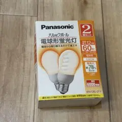 Panasonic パルックボール 12W 2個セット
