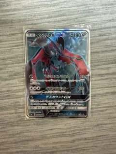 ポケモンカード イベルタルgx sr