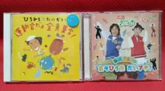 ひろみち&たにぞうの運動会だよ全員集合!他 CD2枚セット
