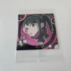 禪院真希ディフォルメシール