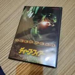 ディープ・フィアー('99独)