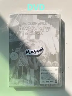 The White Lounge in CINEMA - DVD