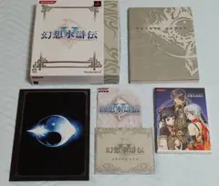 幻想水滸伝 5　限定版　特典のみ　おまけ付き