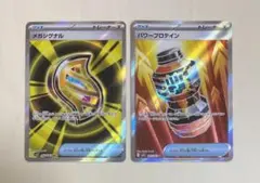 ポケモンカード SR メガシグナル パワープロテイン グッズ ポケカ
