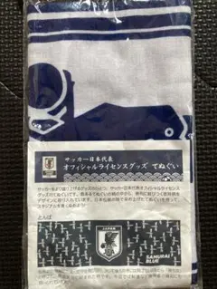 手ぬぐい　サッカー日本代表
